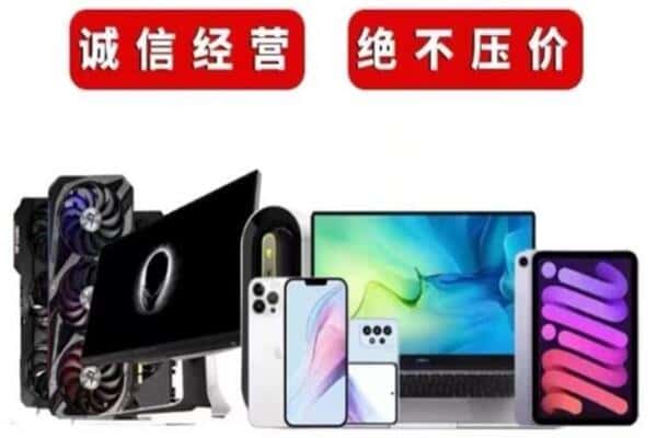 巴中市平昌县回收手机