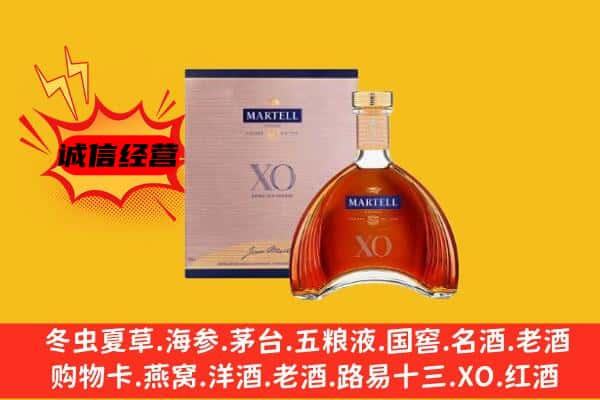 巴中市平昌县上门回收马爹利价格