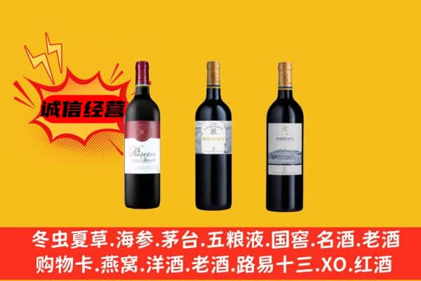 巴中市平昌县上门回收拉菲价格