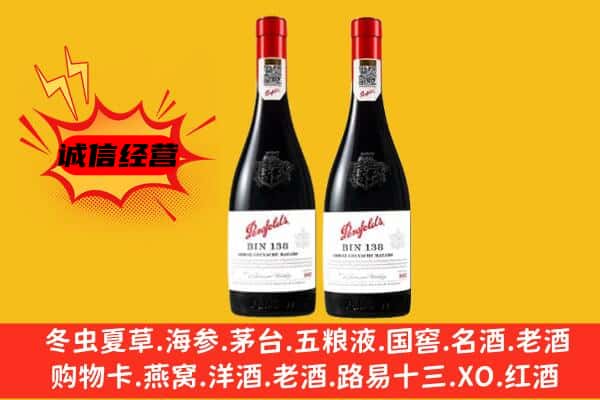 巴中市平昌县上门回收奔富价格