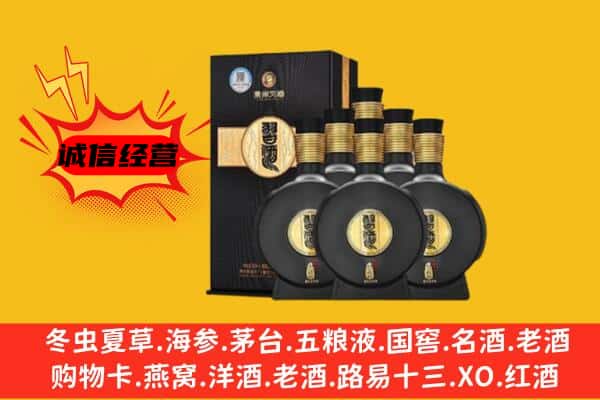 巴中市平昌县上门回收习酒价格