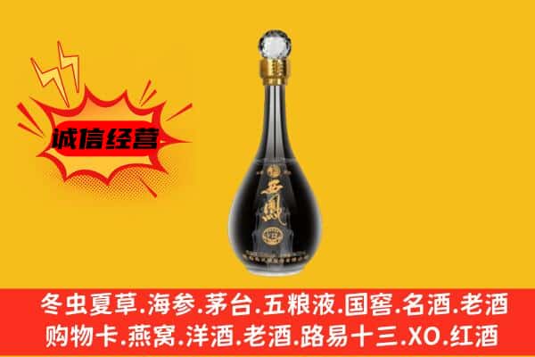 巴中市平昌县上门回收西凤酒价格