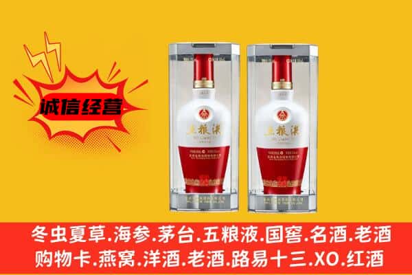 巴中市平昌县上门回收五粮液1618价格