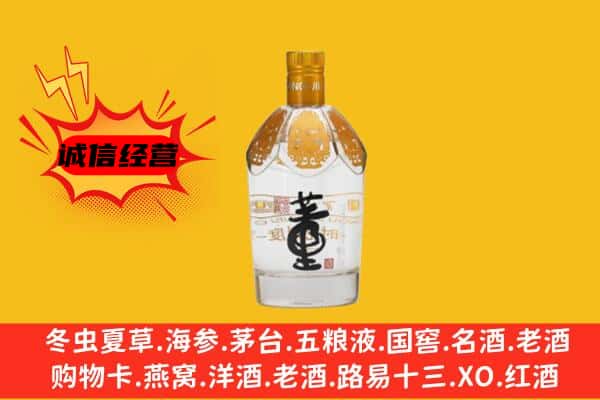 巴中市平昌县上门回收老董酒价格