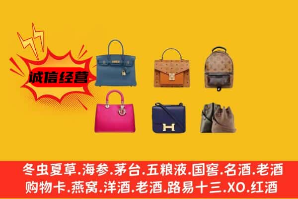 巴中市平昌县回收名包