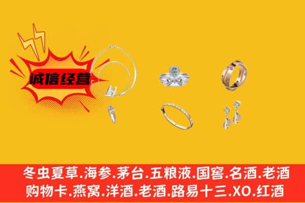 巴中市平昌县回收首饰