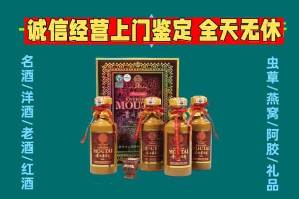 巴中市平昌县回收茅台酒瓶