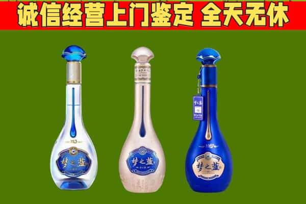 巴中市平昌县回收哪些梦之蓝